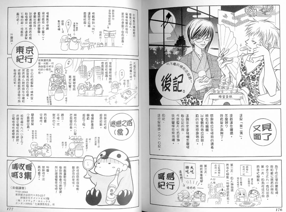 KAMUI第2卷图