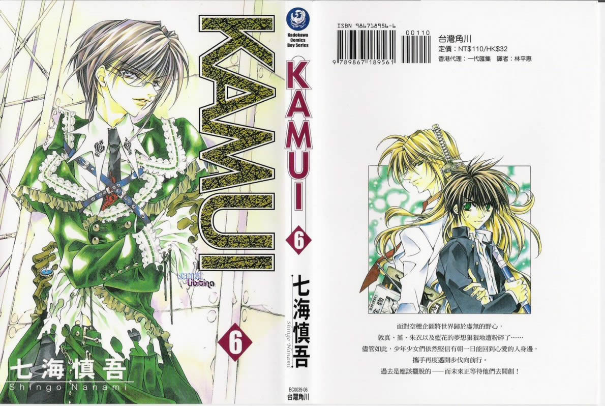 KAMUI第6卷图