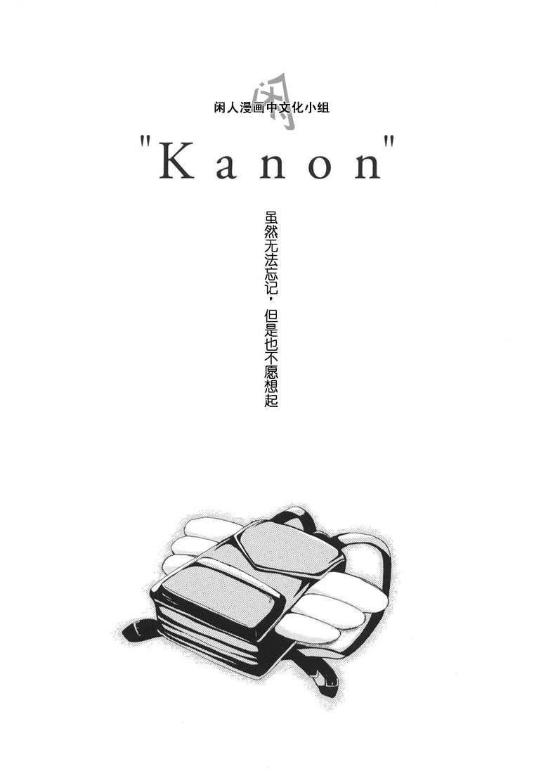 kanon & AIR第1话图