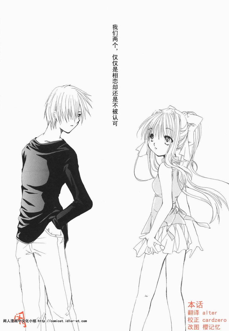 kanon & AIR第10话图