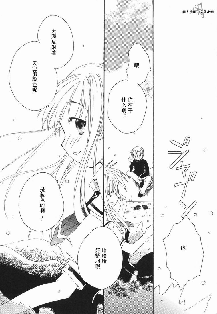 kanon & AIR第13话图