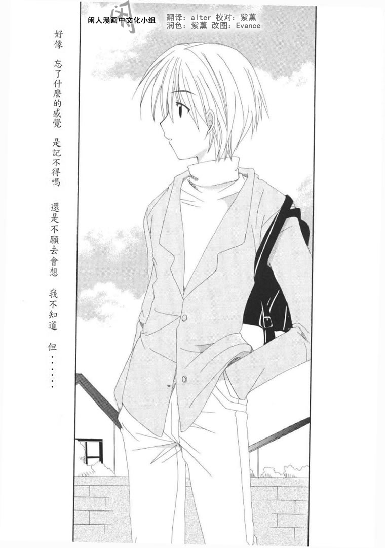 kanon & AIR第2话图