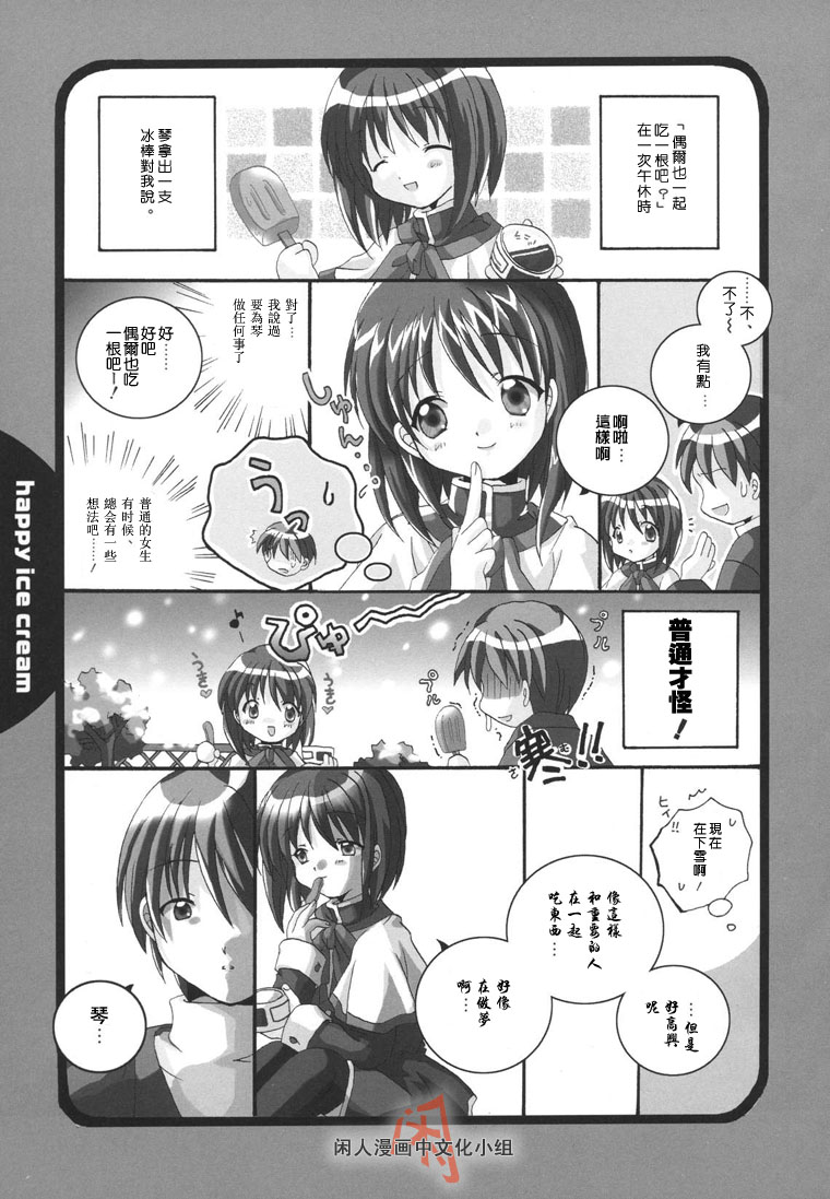 kanon & AIR第4话图