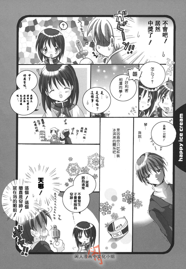kanon & AIR第4话图