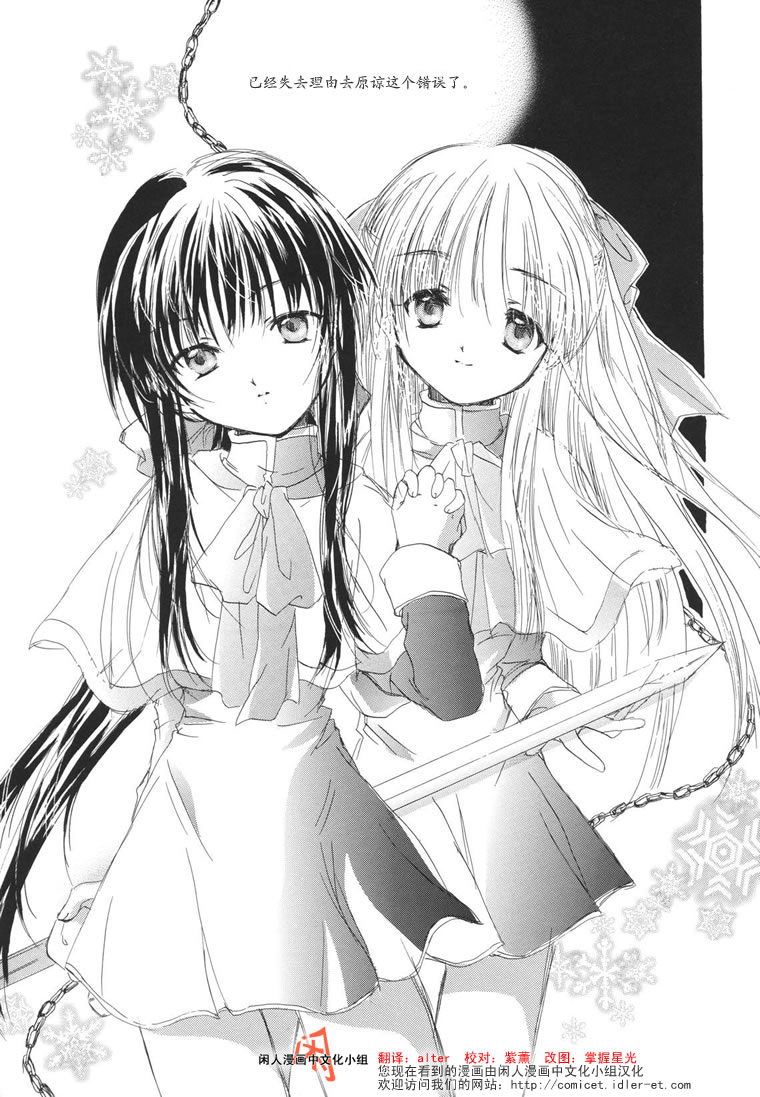 kanon & AIR第5话图