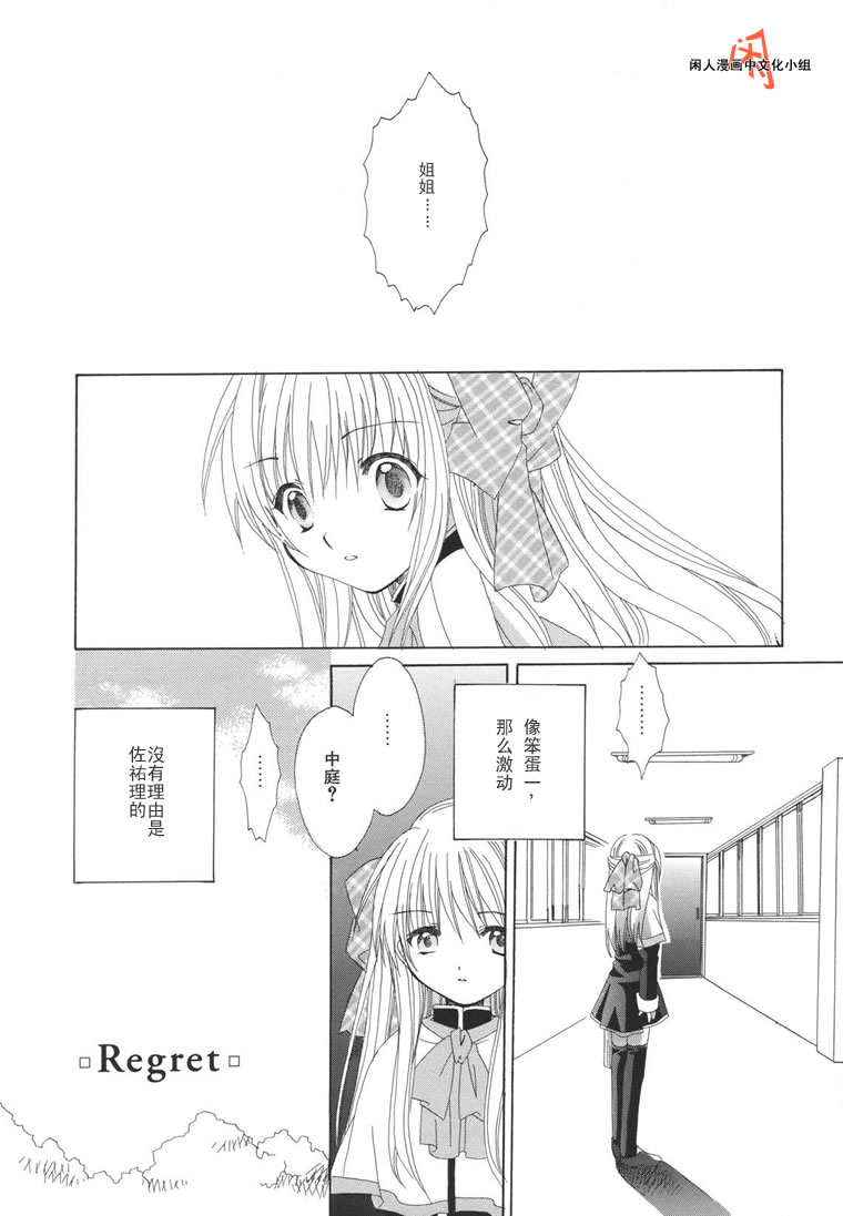 kanon & AIR第5话图