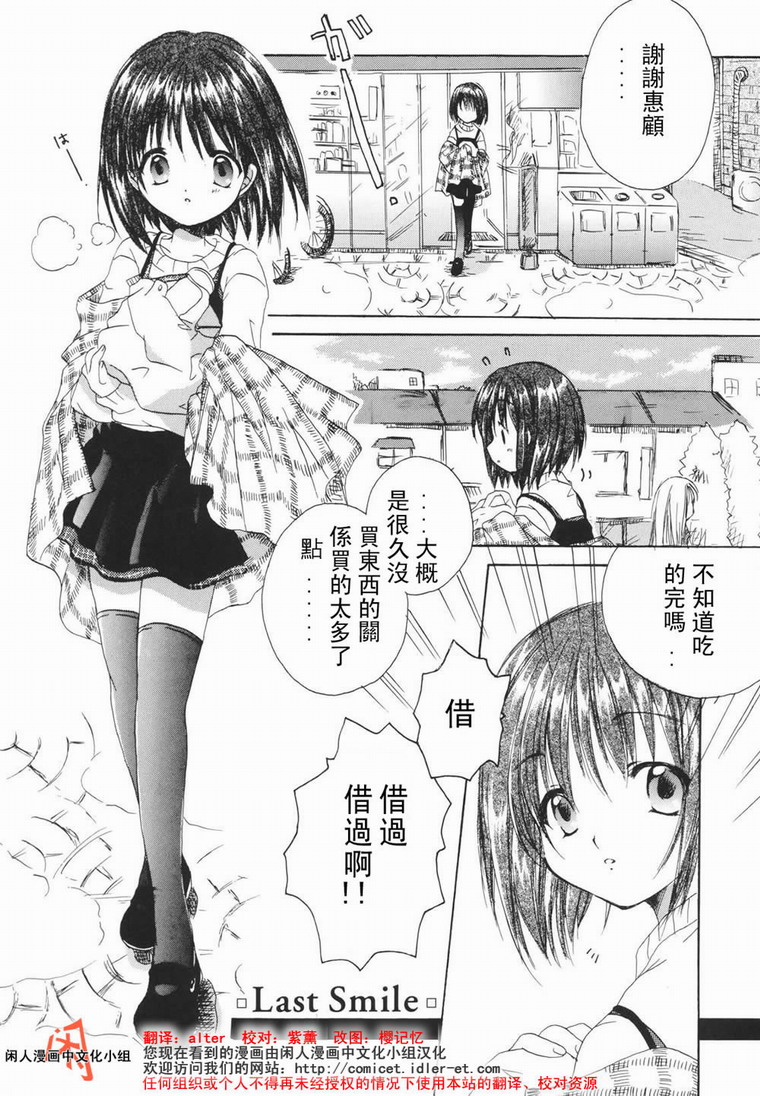 kanon & AIR第7话图