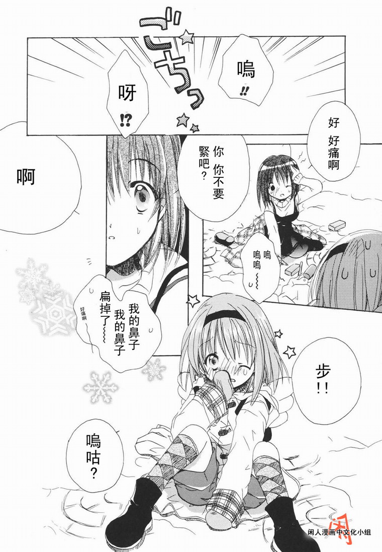 kanon & AIR第7话图