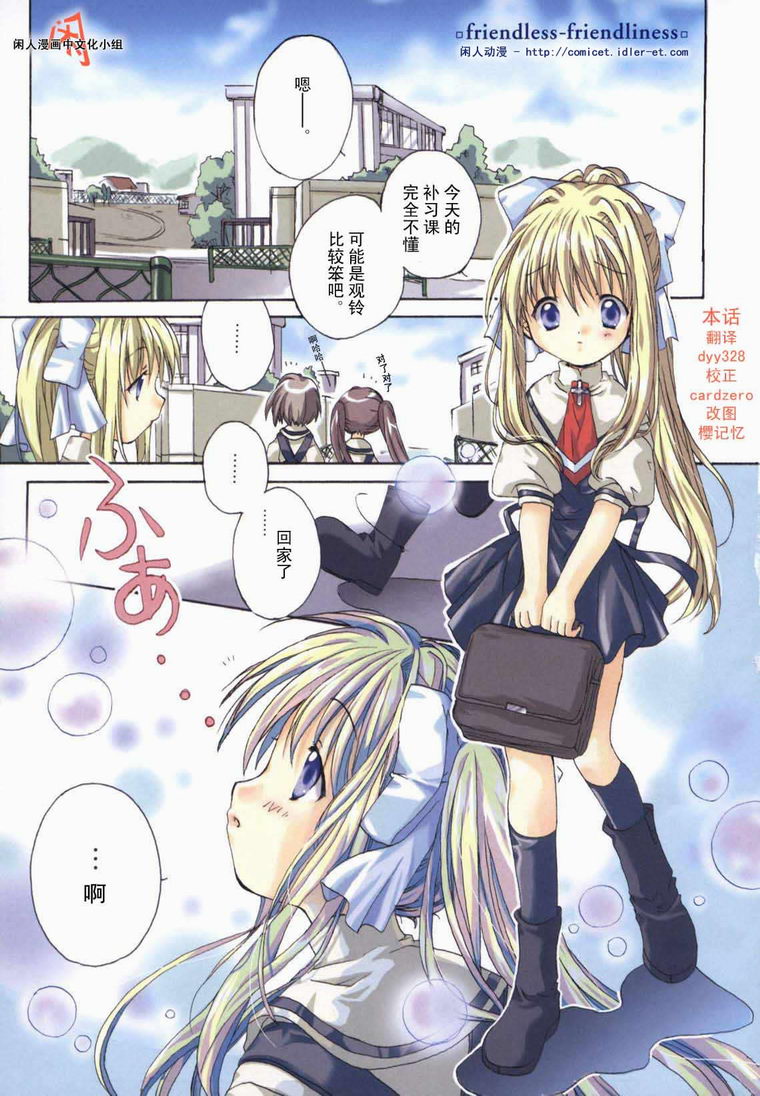 kanon & AIR第9话图