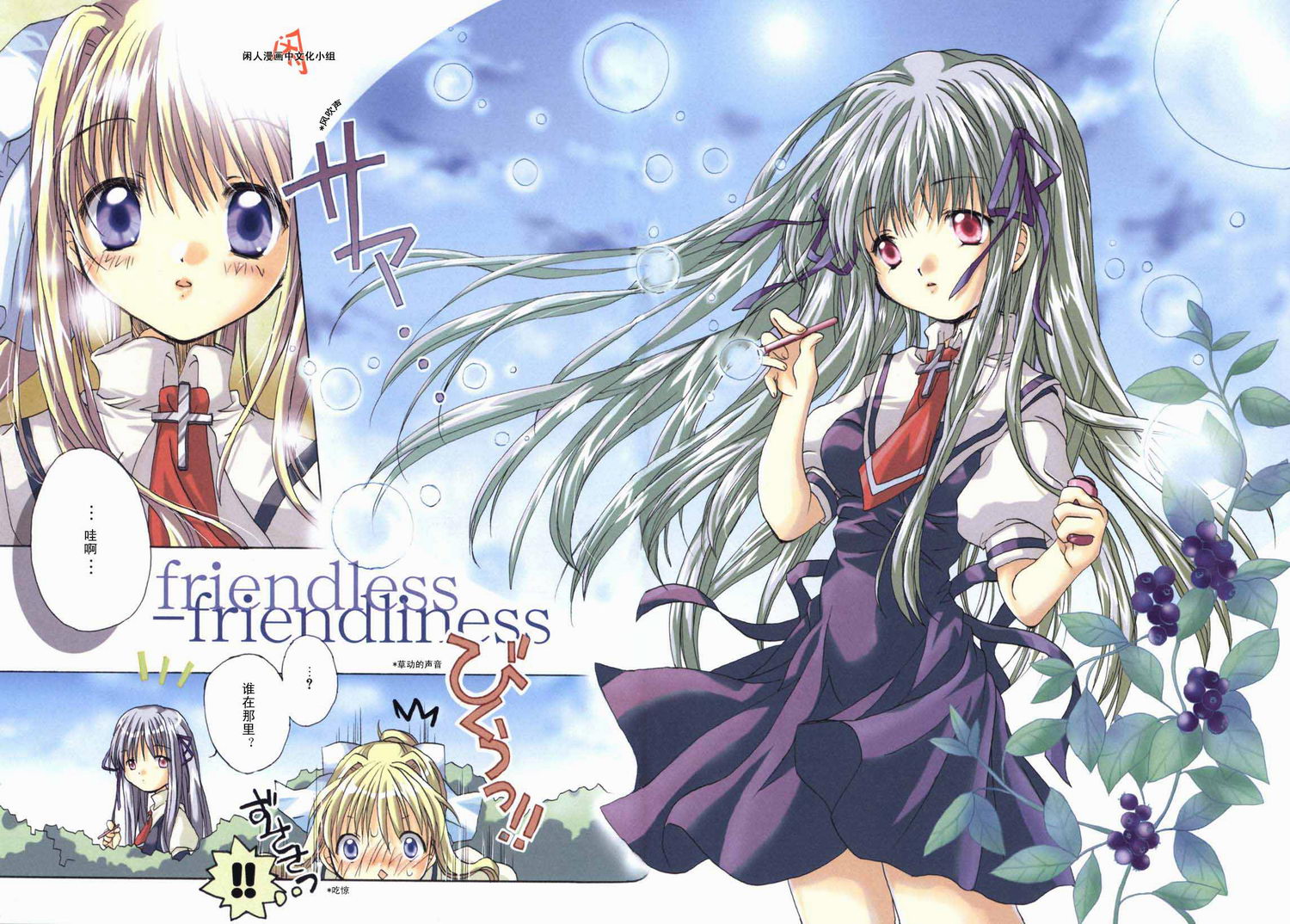 kanon & AIR第9话图