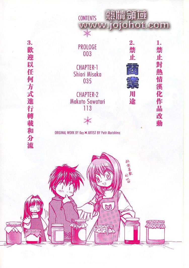 KANON雪之少女第1卷图