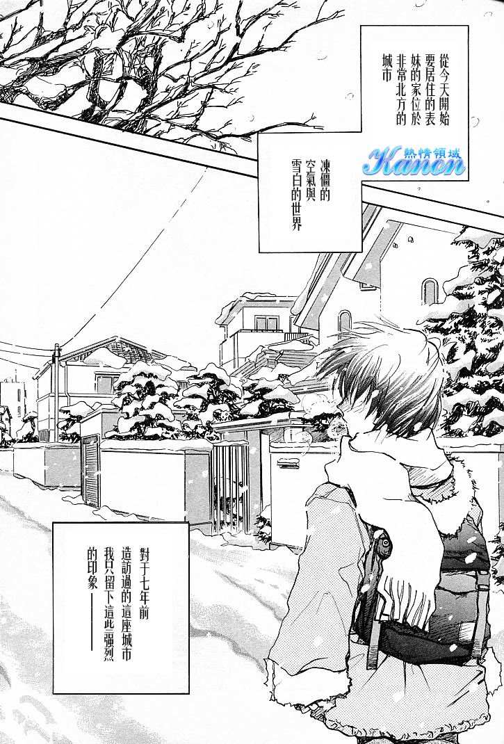 KANON雪之少女第1卷图