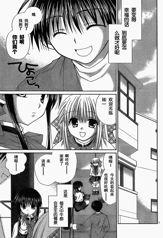 KANON雪之少女第4话图