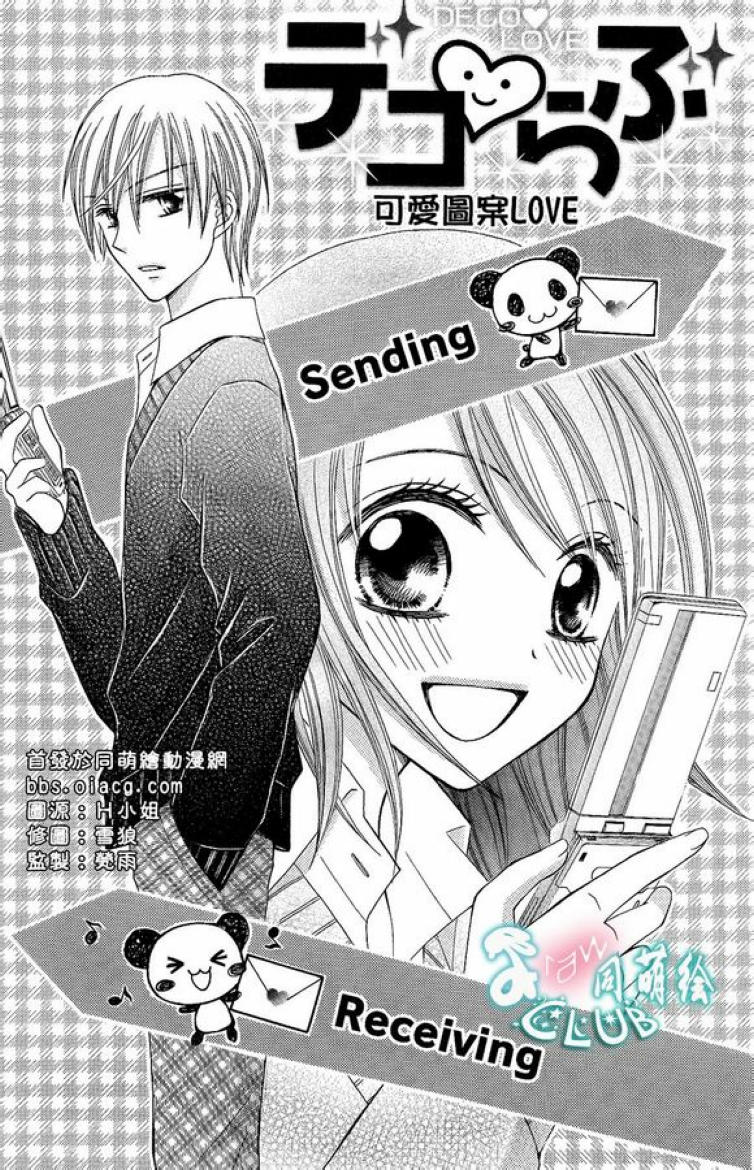 可爱图案LOVE全1话图