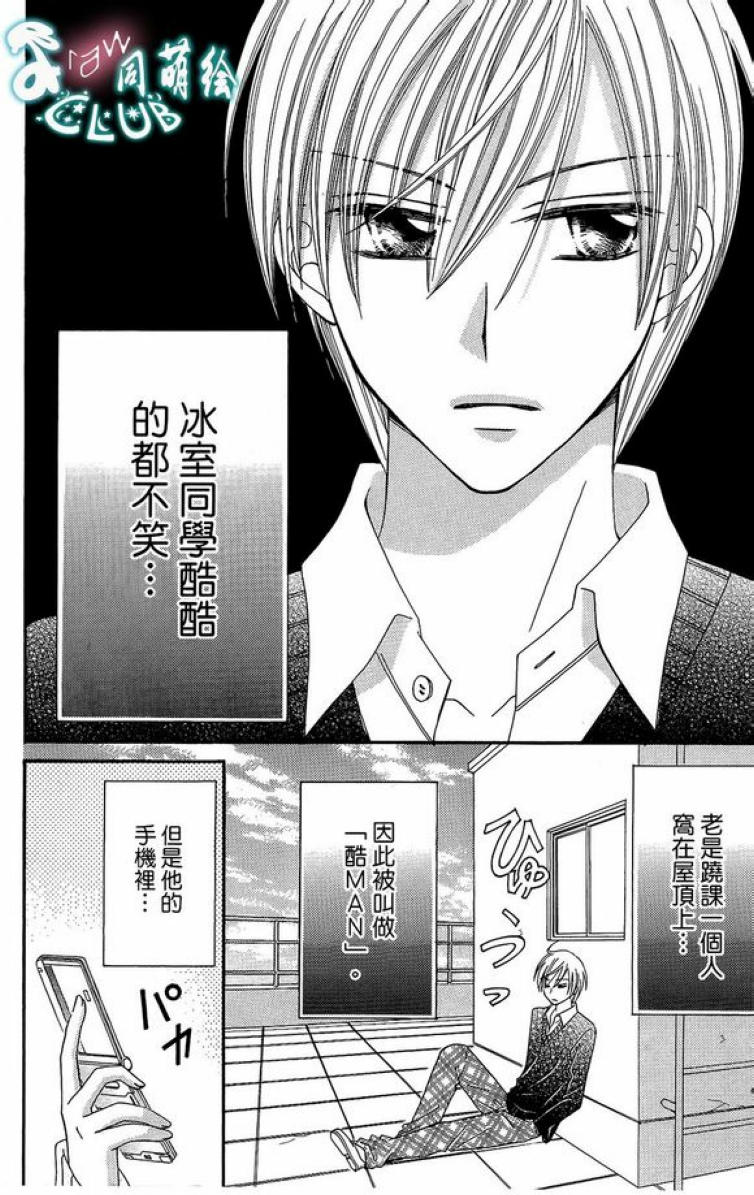 可爱图案LOVE全1话图