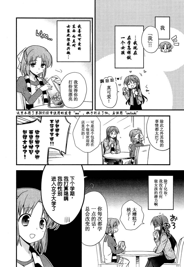 KAWAII WUNE NO UCHI 全1话 第1页