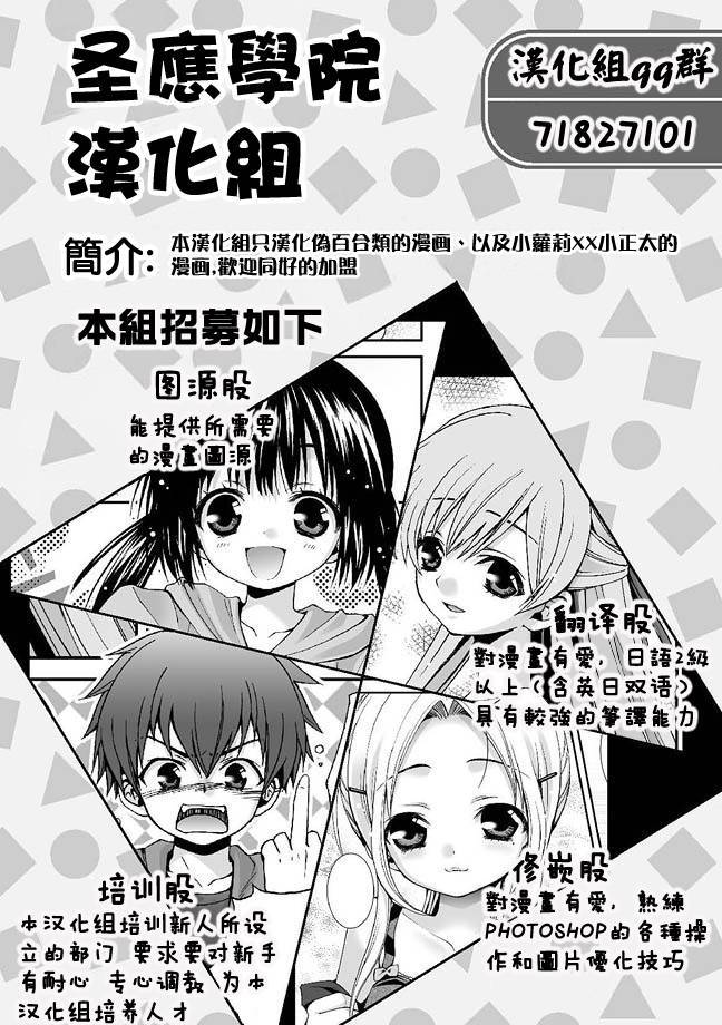 KAWAII WUNE NO UCHI 全1话 第17页