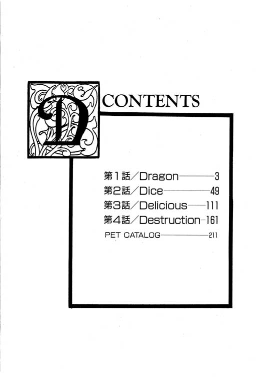 恐怖宠物店第2卷图