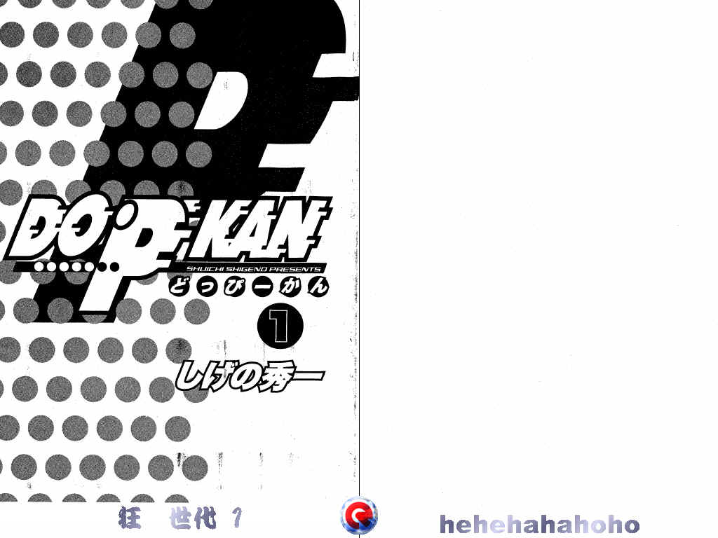 狂飙世代第1卷图