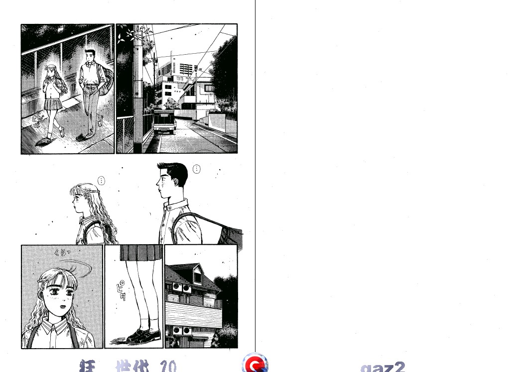 狂飙世代第10卷图