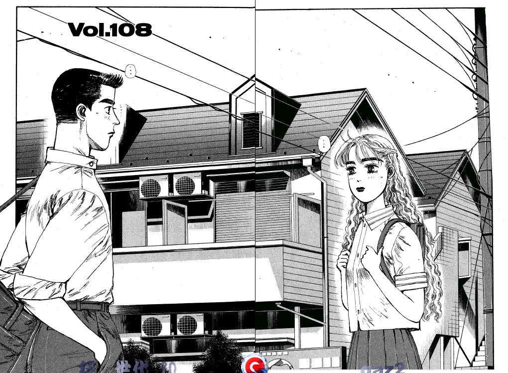 狂飙世代 第10卷 第2页