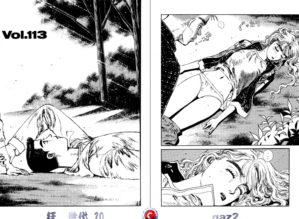 狂飙世代 第10卷 第46页