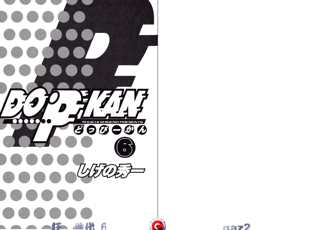 狂飙世代第6卷图