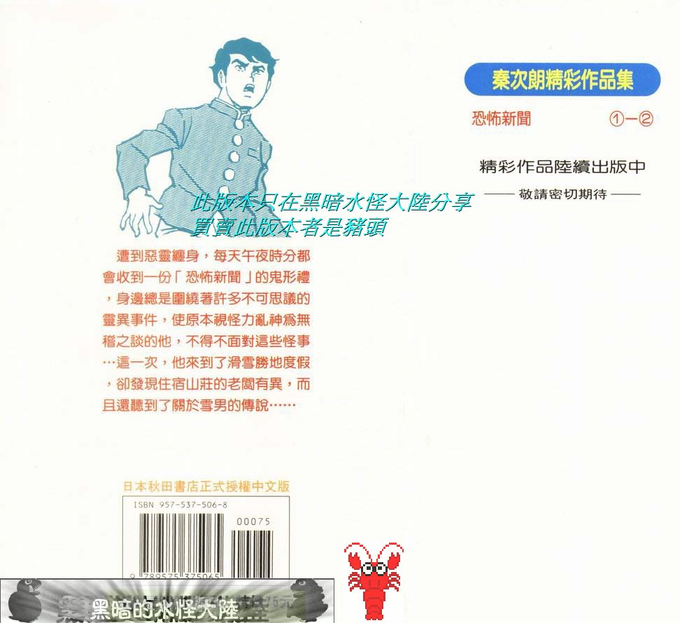 恐怖新闻第2卷图