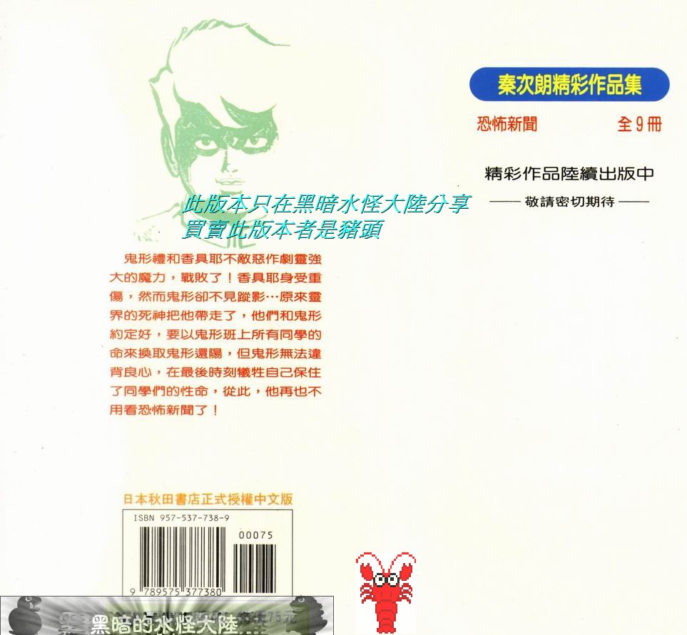 恐怖新闻第9卷图