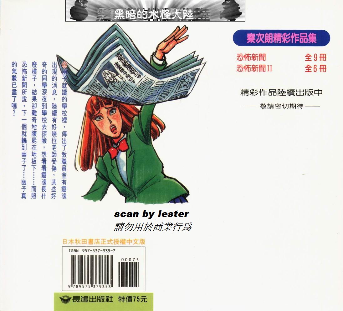 恐怖新闻II第3卷图