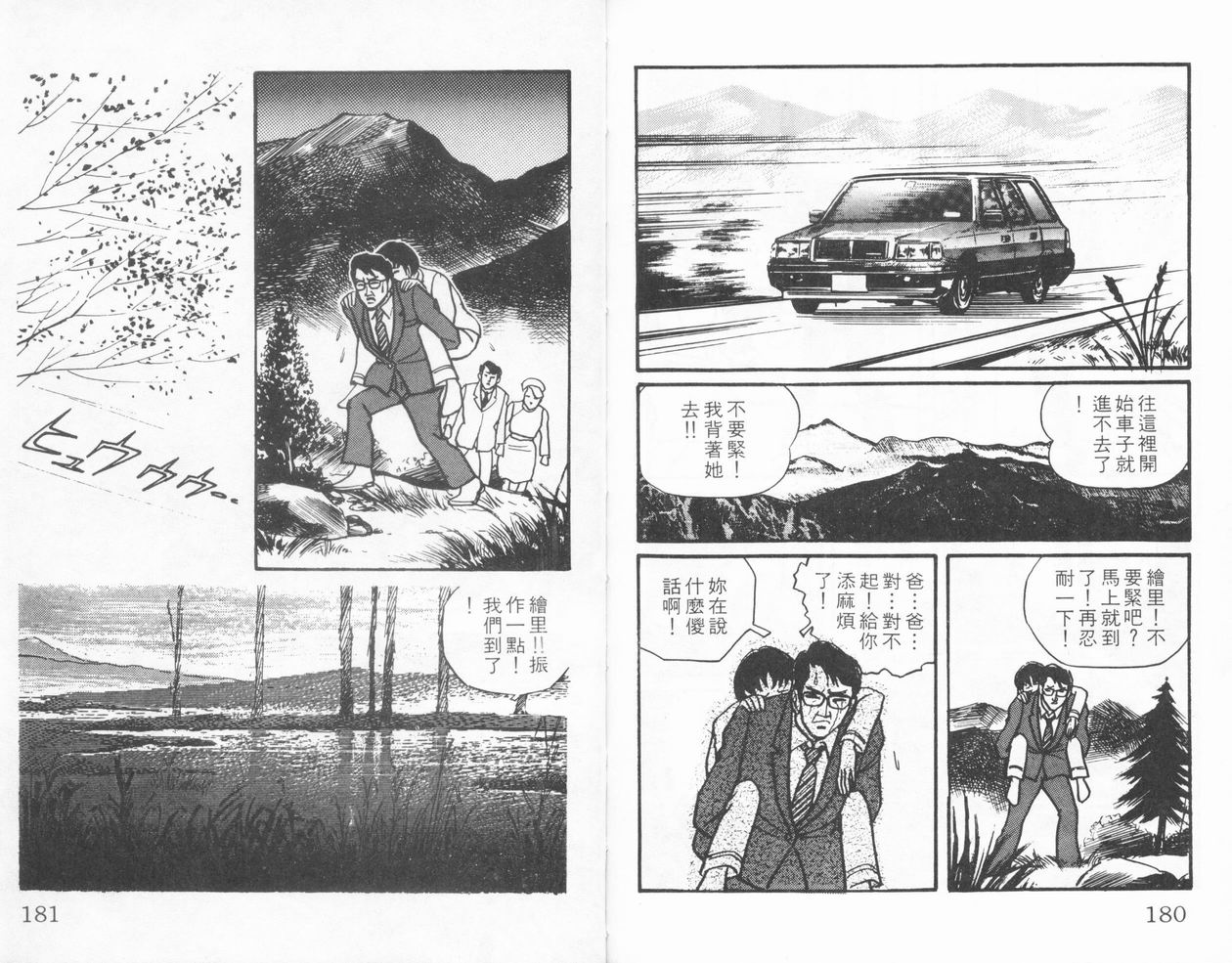 恐怖新闻II第5卷图