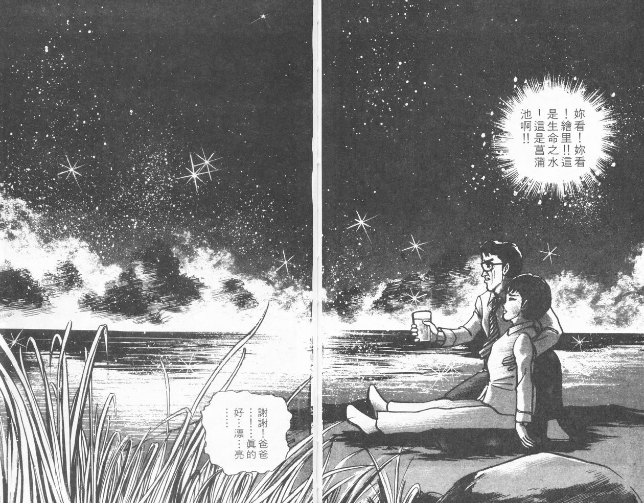 恐怖新闻II第5卷图