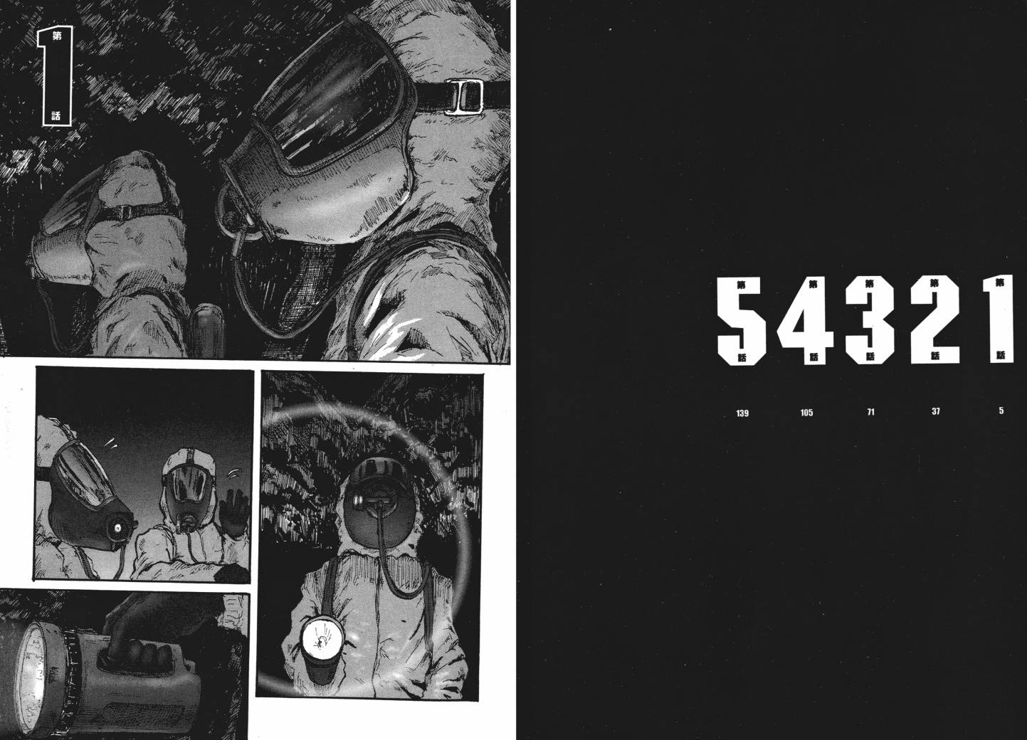 昆虫末日R第1卷图