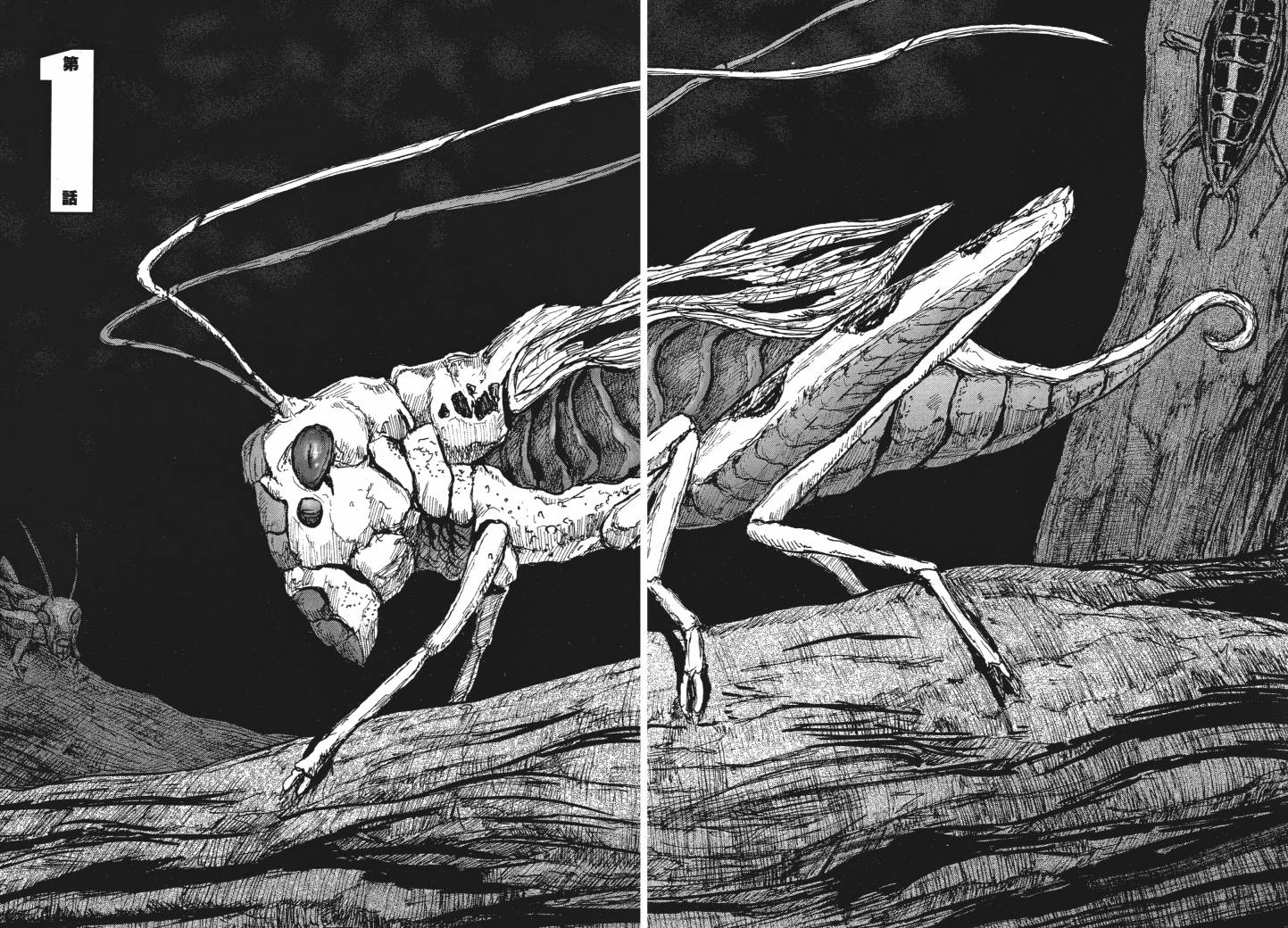 昆虫末日R第1卷图