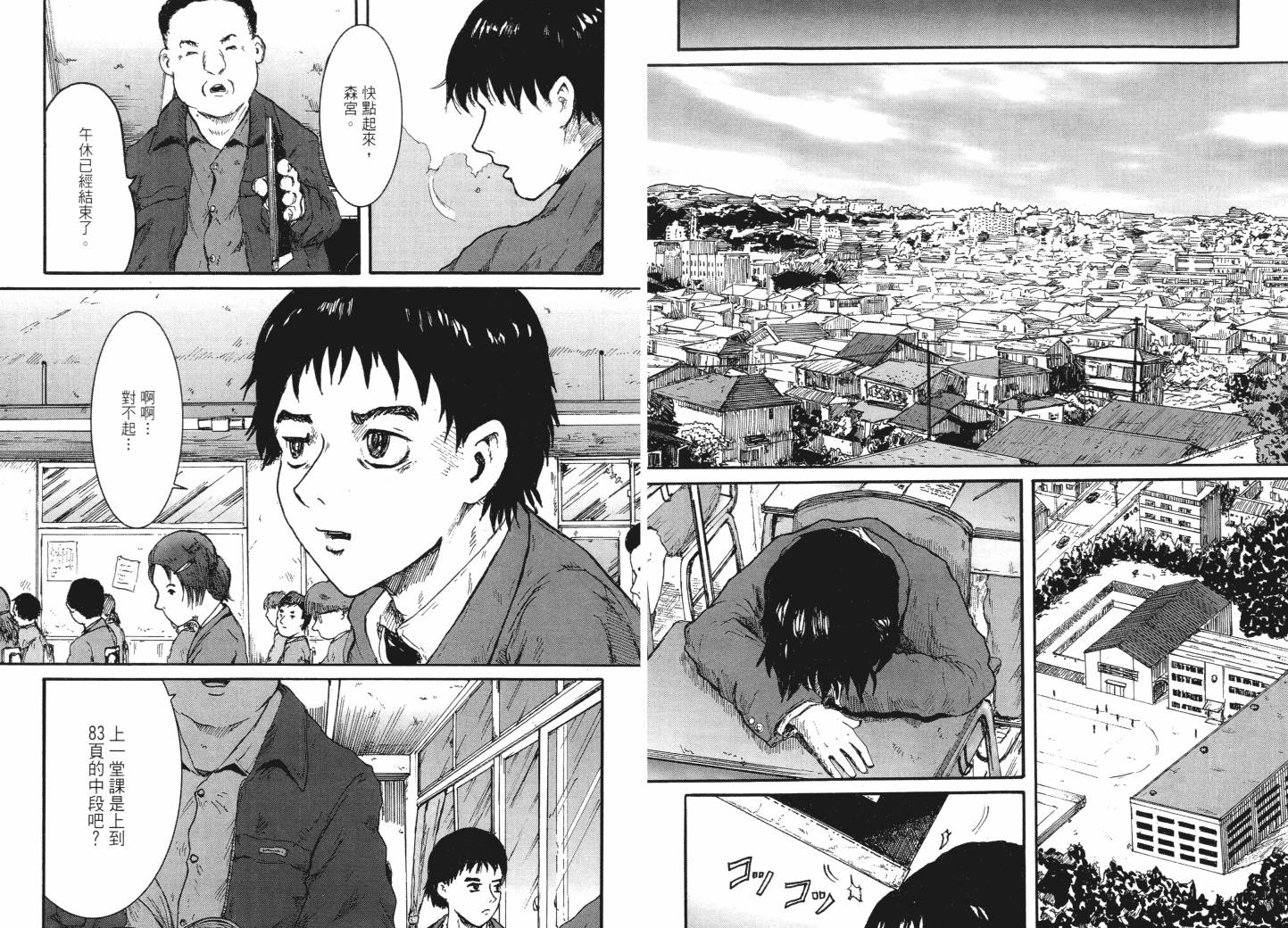 昆虫末日R第1卷图