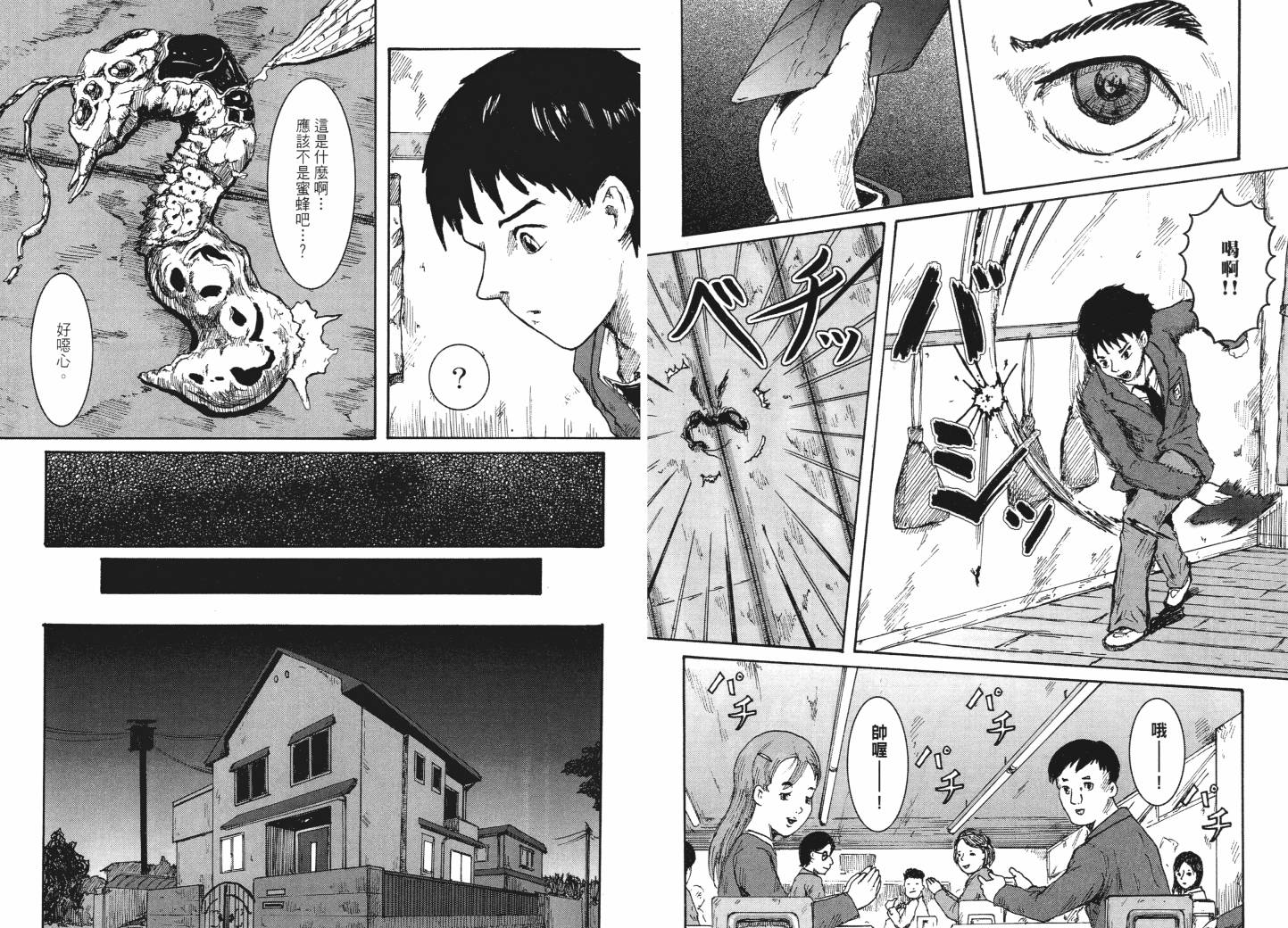 昆虫末日R第1卷图