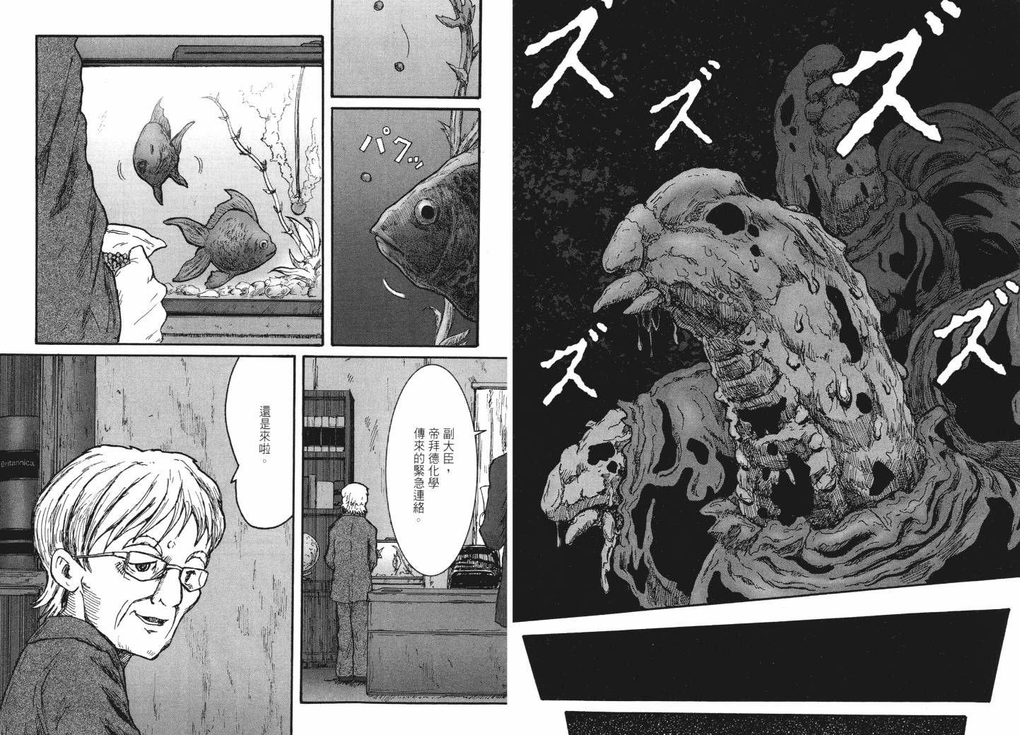 昆虫末日R第1卷图