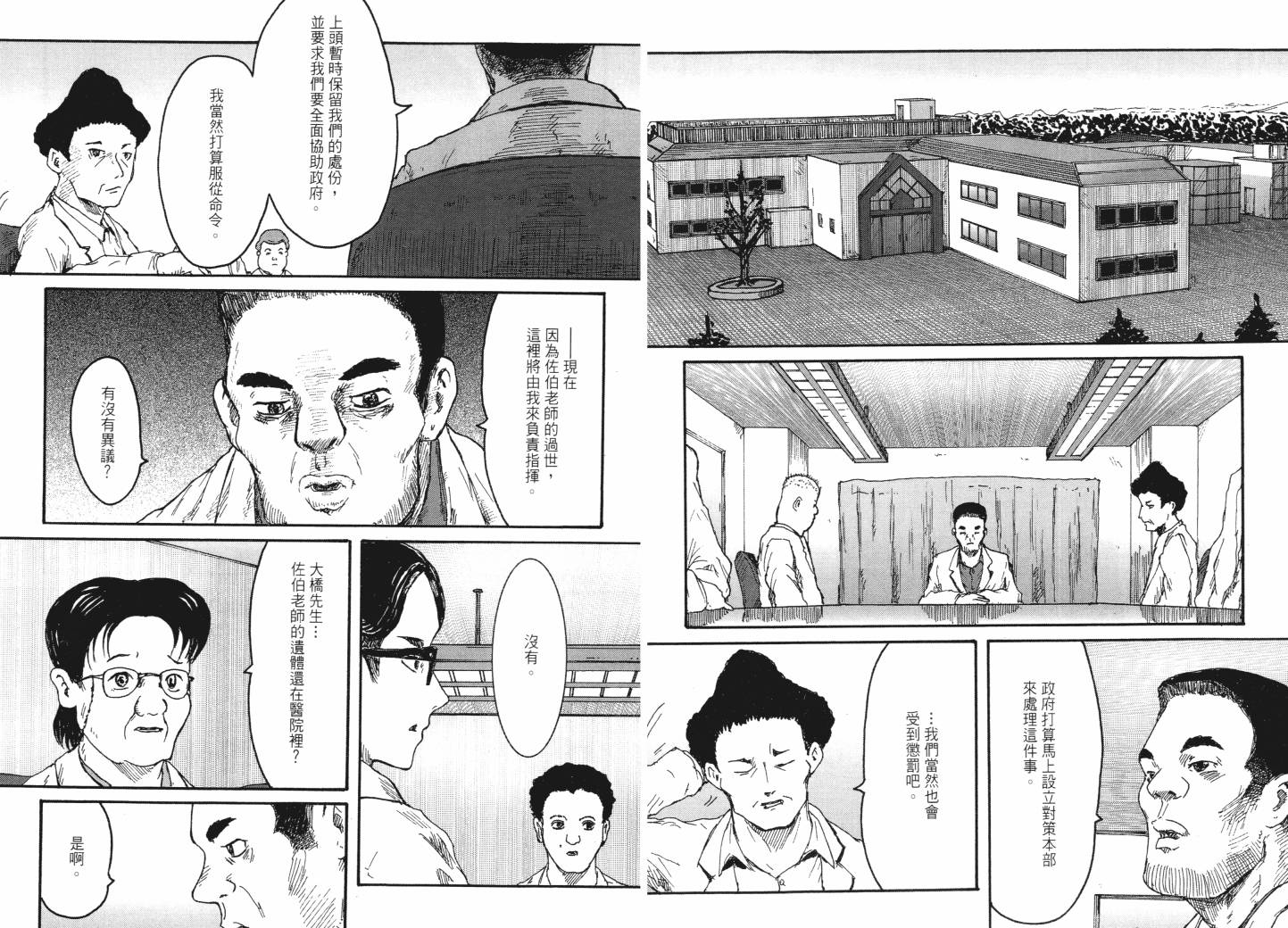 昆虫末日R第1卷图