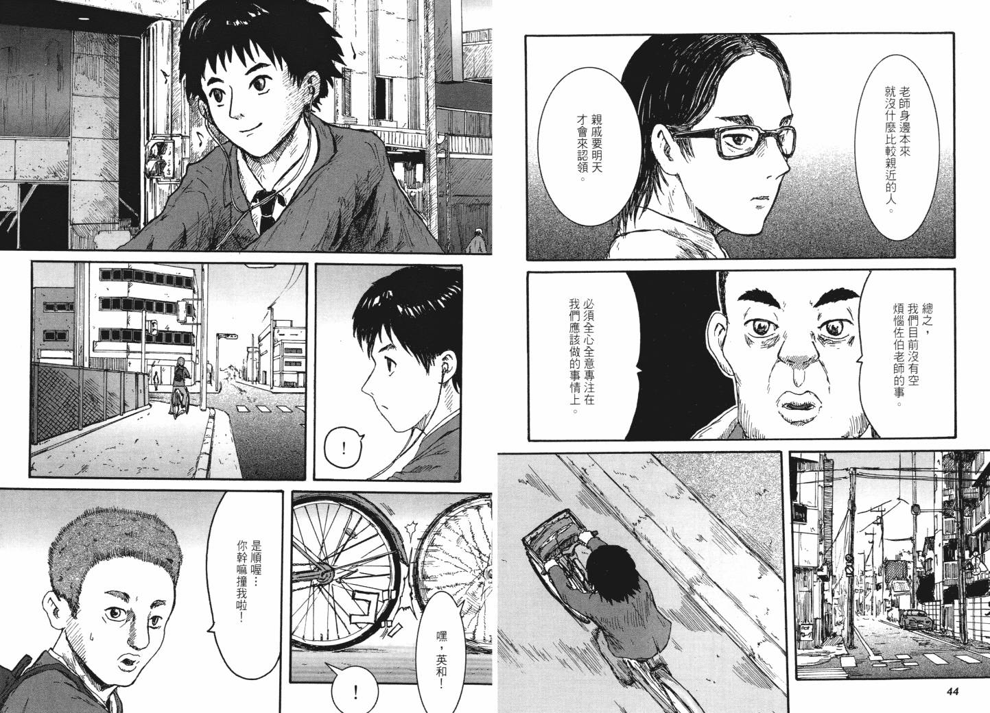 昆虫末日R第1卷图