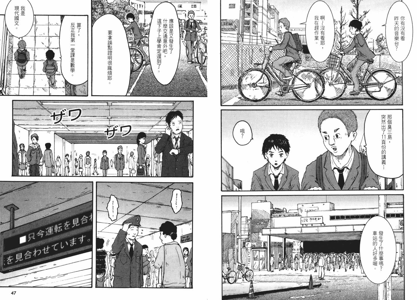 昆虫末日R第1卷图