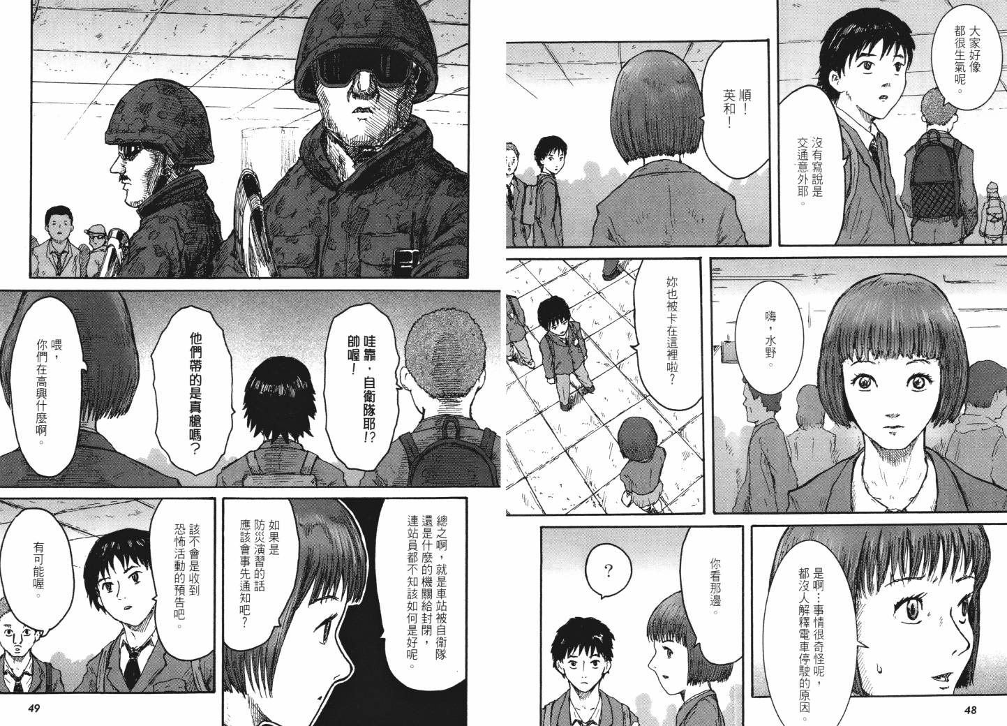 昆虫末日R第1卷图