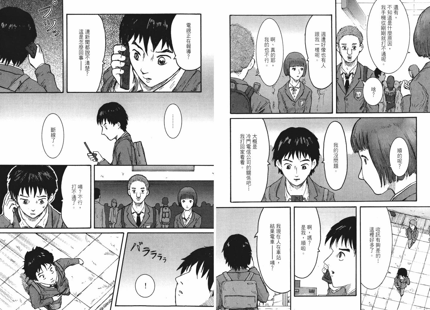 昆虫末日R第1卷图