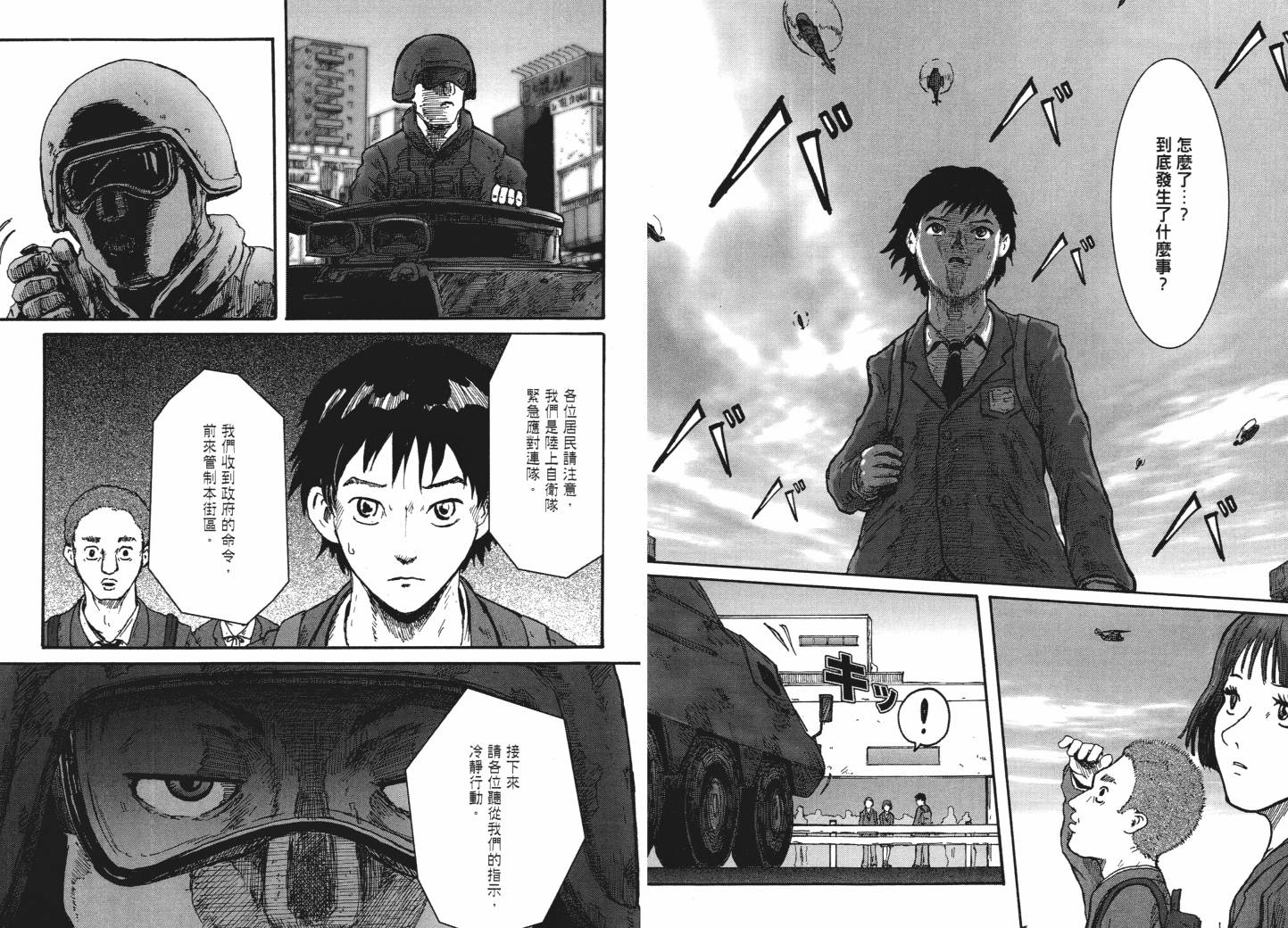 昆虫末日R第1卷图