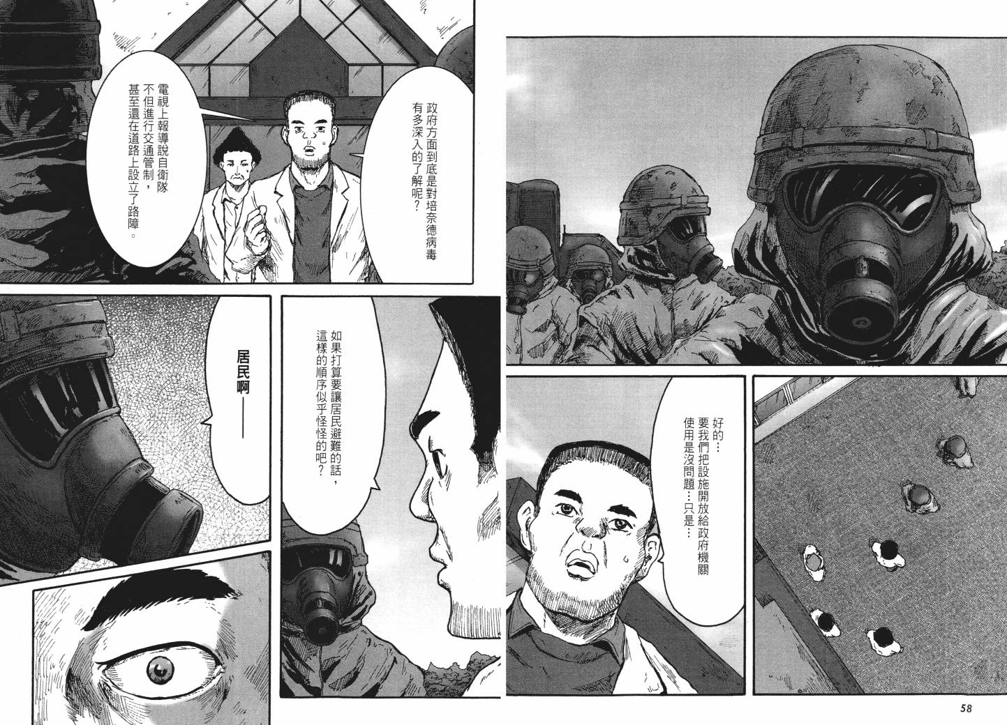 昆虫末日R第1卷图