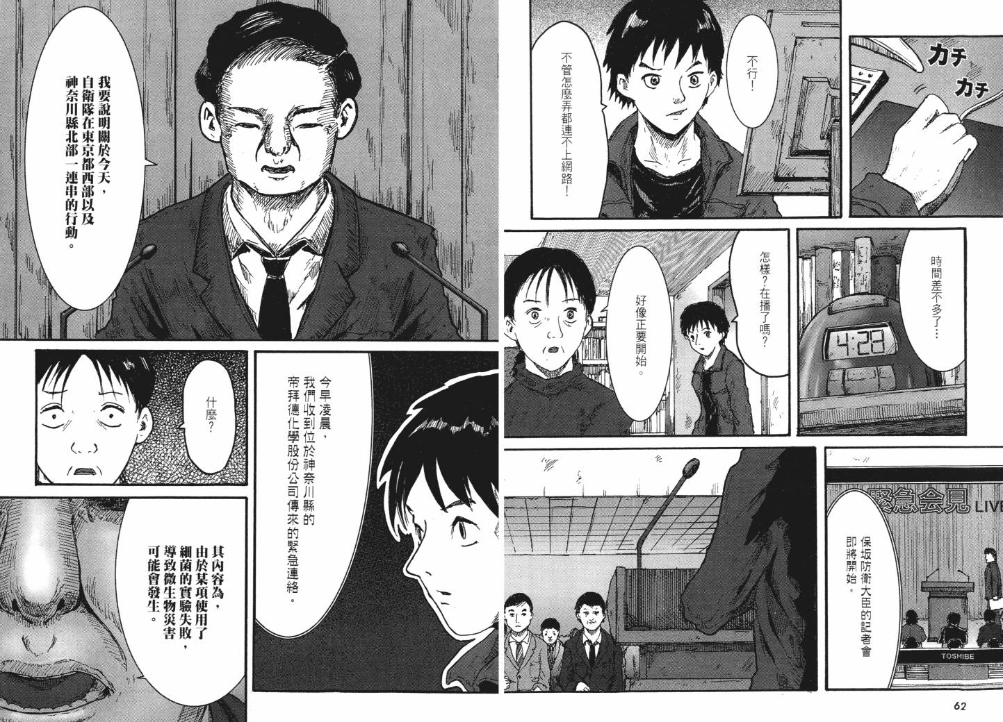 昆虫末日R第1卷图