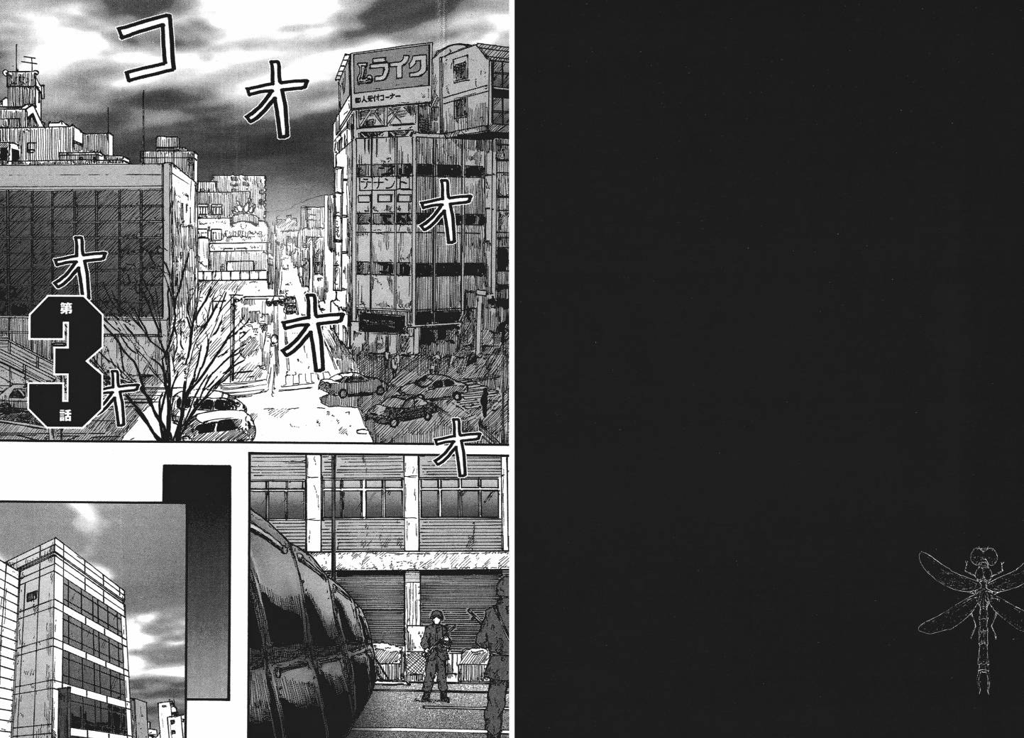 昆虫末日R第1卷图