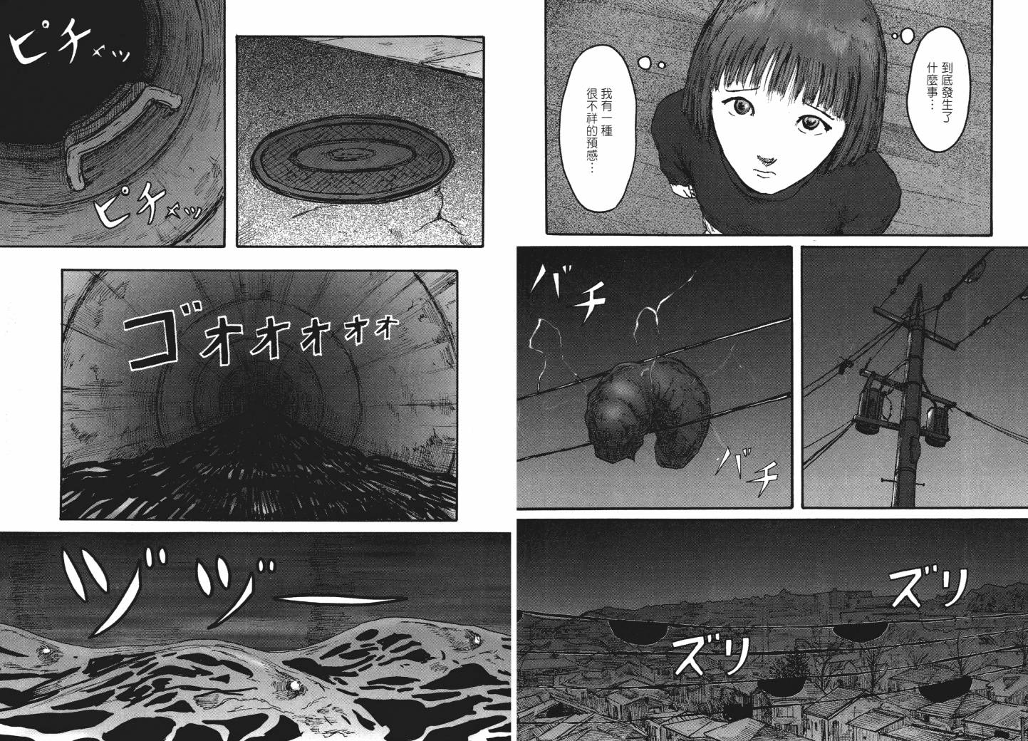 昆虫末日R第1卷图