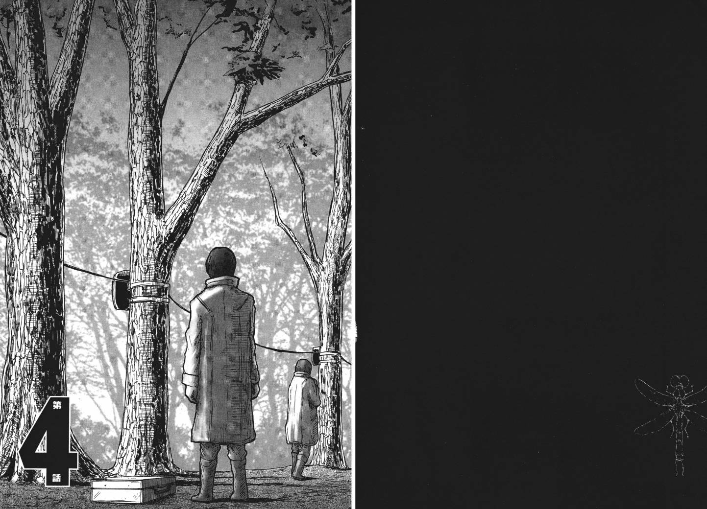 昆虫末日R第1卷图