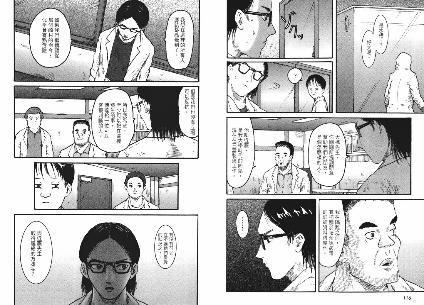 昆虫末日R第1卷图