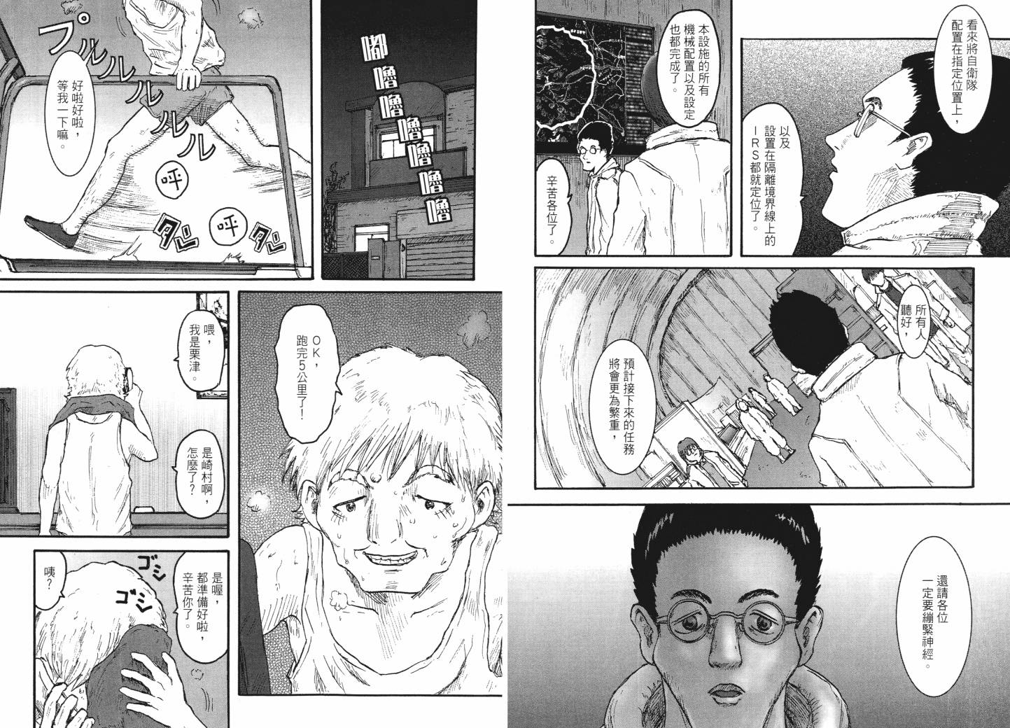 昆虫末日R第1卷图